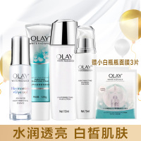 OLAY玉兰油水感透皙四件套(洁面+水+乳+小白瓶精华)亮泽滋润保湿