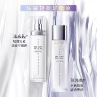 欧莱雅注光水乳套装130ml+110ml焕亮注白瓶护肤品保湿烟酰胺提亮