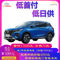 新GS4安全科技版首付17600元 日供74元 送3年免费保养+7800元新车大礼包