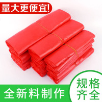 红色塑料袋加厚家用厨房手提式垃圾袋蔬菜水果背心方便马甲袋