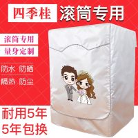 海尔滚筒上开波轮洗衣机罩子加厚洗衣机罩防尘罩防水防晒洗衣机套 上开波轮款(色丁布树叶款) XL码[9-