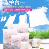 洗衣袋超大号文胸袋护洗袋洗衣机粗细网内衣洗护六件套加厚 装 粗网 迷你20*30