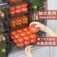 金铂喜厨房冰箱收纳盒抽屉式保鲜盒冰箱适用水果鸡蛋食物饺子整理