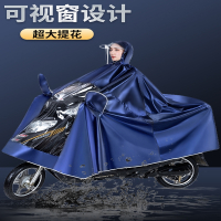 雨衣长款全身防暴雨摩托电瓶电动车男女古达加大加厚骑行雨披