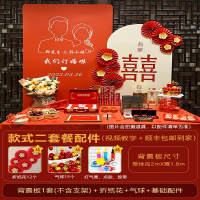 定制订婚布置装饰背景墙仪式感物品结婚场景古达摆件kt板背景板宴用品大全 02款KT板不含支架