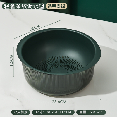 轻奢条纹沥水篮水果盘洗菜盆厨房用品家用滤水篮金铂喜菜篮子淘菜北欧风 透明墨绿双层加厚