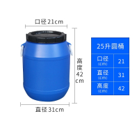 加厚带盖古达化工桶密封50L酵素桶涂料废液桶_25升加厚款蓝色