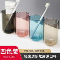 漱口杯情侣牙刷杯古达儿童洗漱杯子透明牙膏牙刷收纳盒家用轻奢牙具杯_欢聚一堂玛瑙红x1靛蓝色*1曜夜黑*1琥珀色*1