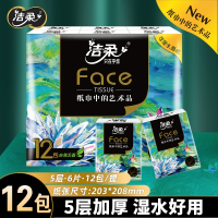 洁柔face艺术油画手帕纸卫生纸加厚5层12包小包可湿水纸巾便携装