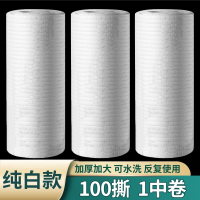 懒人抹布米魁干湿两用家务清洁用品厨房用纸专用纸巾洗碗布家用_纯白款100片加大加厚
