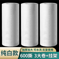 懒人抹布米魁干湿两用家务清洁用品厨房用纸专用纸巾洗碗布家用_纯白款600片抹布挂架
