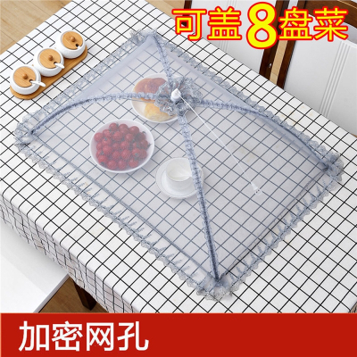 饭菜罩子米魁盖菜罩可折叠餐桌罩剩菜食物苍蝇饭罩家用尘罩伞