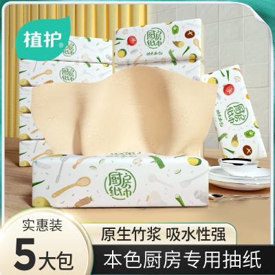 植护大包抽纸厨房用纸家用吸水吸油纸卫生纸整箱装专用纸巾_套餐三