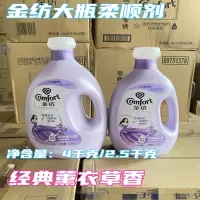 金纺薰衣草柔顺剂非洗衣液护理剂精纺液长久留香