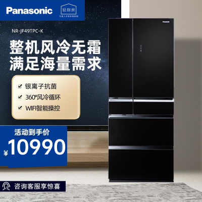 松下(panasonic)498升多门家用冰箱 水晶黑玻璃面板 风冷无霜变频 自动制冰 NR-JF49TPC-K