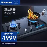 松下燃气灶家用厨房嵌入式天然气5.2kW大火力灶具双灶GE-B27NGK