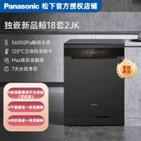 松下(Panasonic)鲸18嵌入式洗碗机独立式全自动智能18套容量家用NP-D68K2JK