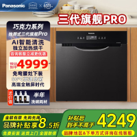 松下抽屉式嵌入式洗碗机NP-F86K4XR6D嵌入式8件套大容量高温消毒黑色