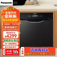 松下抽屉式嵌入式洗碗机NP-F86K4XR6D嵌入式8件套大容量三代Pro