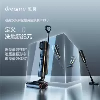 追觅 洗地机M13S