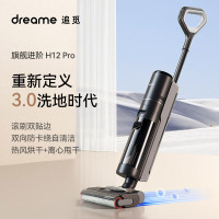 追觅 无线智能洗地H12pro