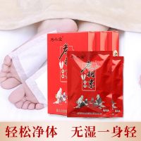 老北京 足贴1片睡眠足贴艾草生姜足贴脚贴艾叶足底贴男女士