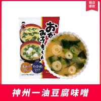 神州一味噌 油豆腐味噌*裙带菜味噌 84.6g (4份装)（酿造酱）进口 方便汤 上等食材 多种吃法 暂定2.11发货