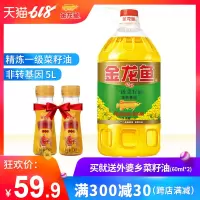 金龙鱼菜籽油L瓶 食用油非转基因精炼级菜子油浸出菜油升