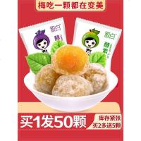 叙白酵素梅孝素梅季随便青梅果优美时时梅子清净乌梅正品增强版 随便青梅果(50颗)