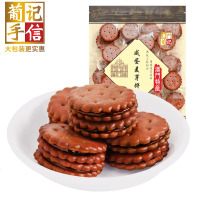 新品 葡记 黑糖麦芽饼黑糖夹心饼干休闲办公食下午茶