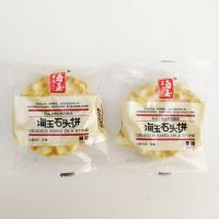 海玉石头饼装整山西特产粗粮饼干老饼坊手工石子馍无蔗糖 甜味1.5斤