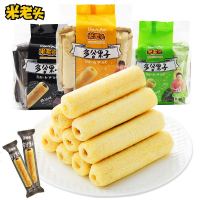米老头多谷果子 蛋黄海苔味夹心米果糙米卷休闲散装食 蛋黄味1袋+巧克力味1袋