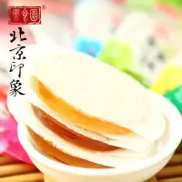 北京特产御食园茯苓饼 传统糕点 老北京茯苓饼水果味散装 A款:可可味500g