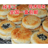 []现做香酥板栗饼 绿豆饼紫薯香芋红豆饼 纯手工制作传统点心 原味