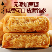 木糖醇咸味肉松饼无糖精小食品老年人吃松软糕点心糖尿饼病人