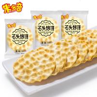 米多奇石头饼烤饼香酥饼干石子馍原味早餐营养休闲食小吃糕点 米多奇石头饼2片装【香葱牛排味】约1斤/