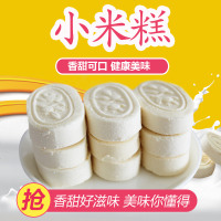 特产年货茶点食点心小米糕传统糯米糕糕点手工小吃广州广西特产 小水果糕500g