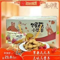 会成猴头菇小饼干正宗养胃猴菇早餐甜饼干整礼礼休闲 两斤(标准箱)