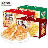 达利好吃点香脆核桃饼薄脆饼早餐饼干办公室小食下午茶点心 香脆核桃饼800g[约34小包]