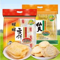 旺旺仙贝旺旺雪饼食大礼小吃膨化休闲食品饼干散装 半斤装散称旺旺仙贝