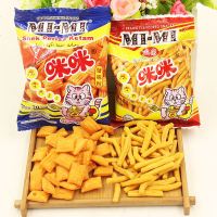 正宗咪咪虾条马来西亚食大礼休闲儿童膨化小食品 虾蟹混合