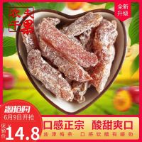 盐津梅条制酸话梅肉干食无核话梅肉梅干梅子蜜饯果脯