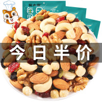 鼠大厨每日坚果大礼孕妇儿童混合坚果干果食组合装送礼