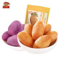 沂蒙公社紫薯仔地瓜干小甘薯天然番薯仔薯球食装红薯干 小甘薯100g*2袋