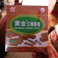 客家特产丰顺特产黄金可口姜糖姜汁软糖甜辣原味红糖加辣红枣 250克绿盒包装(原味)