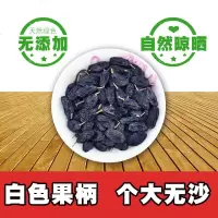免洗即食新货新疆吐鲁番特级大颗粒无籽黑加仑葡萄干黑提子 500克*2袋=1000克