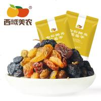 西域美农_色葡萄干 新疆特产食彩葡萄干