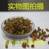 新疆特产吐鲁番葡萄干奶茶店炒酸奶面店件 加工实惠20斤包装125元