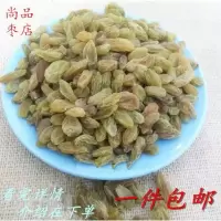 装新疆特产葡萄干 吐鲁番葡萄干无核葡萄干散装葡萄干奶茶专用