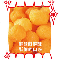 泓 吃的丸 蛋黄米果小酥丸 膨化粗粮早餐食品食小吃休闲食品